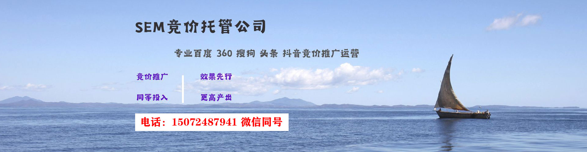 长寿sem优化师